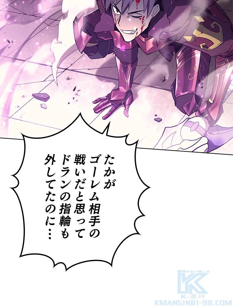 テムパル〜アイテムの力〜 第91話 - 50