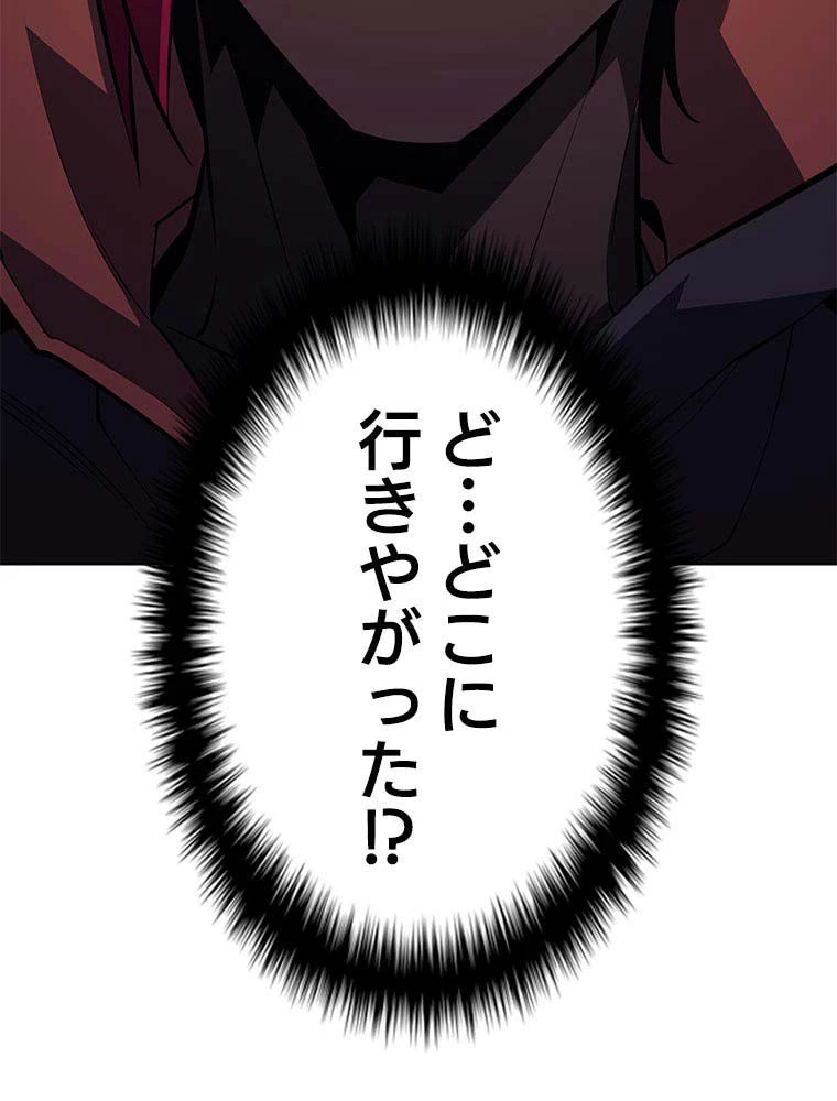 テムパル〜アイテムの力〜 第89話 - 154