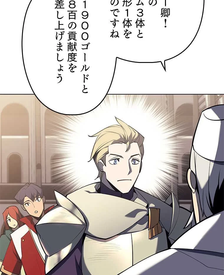 テムパル〜アイテムの力〜 第94話 - 7