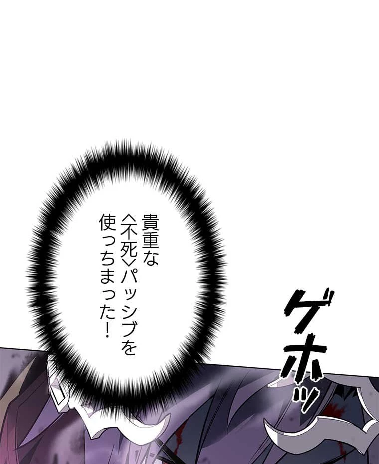 テムパル〜アイテムの力〜 第91話 - 51