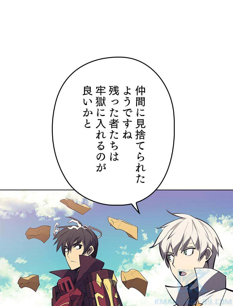 テムパル〜アイテムの力〜 第89話 - 155