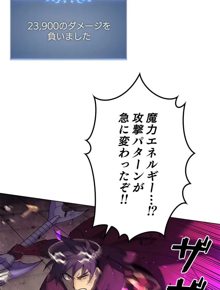 テムパル〜アイテムの力〜 第92話 - 52