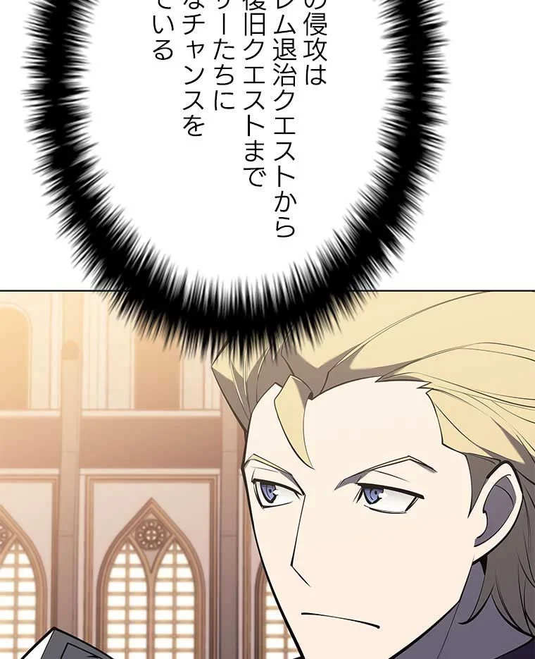 テムパル〜アイテムの力〜 第94話 - 9