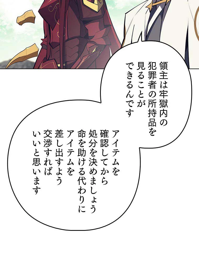 テムパル〜アイテムの力〜 第89話 - 156