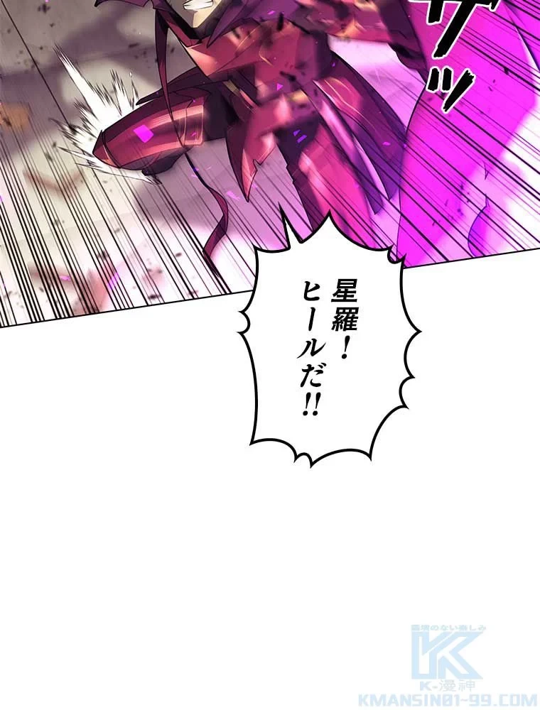 テムパル〜アイテムの力〜 第92話 - 53