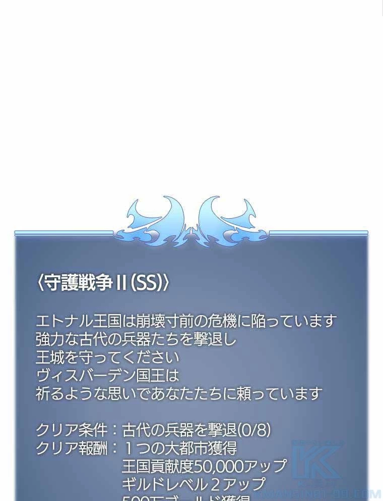 テムパル〜アイテムの力〜 第93話 - 41