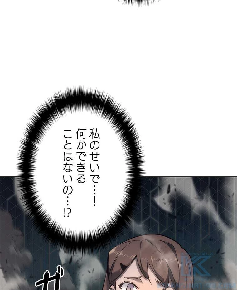 テムパル〜アイテムの力〜 第91話 - 53