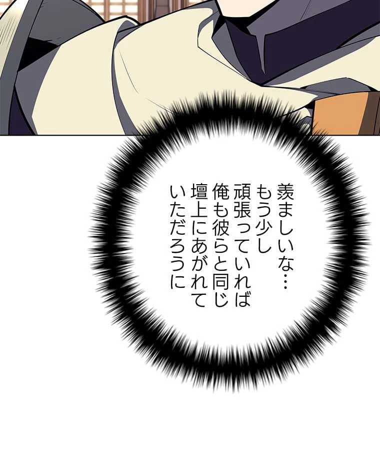 テムパル〜アイテムの力〜 第94話 - 10