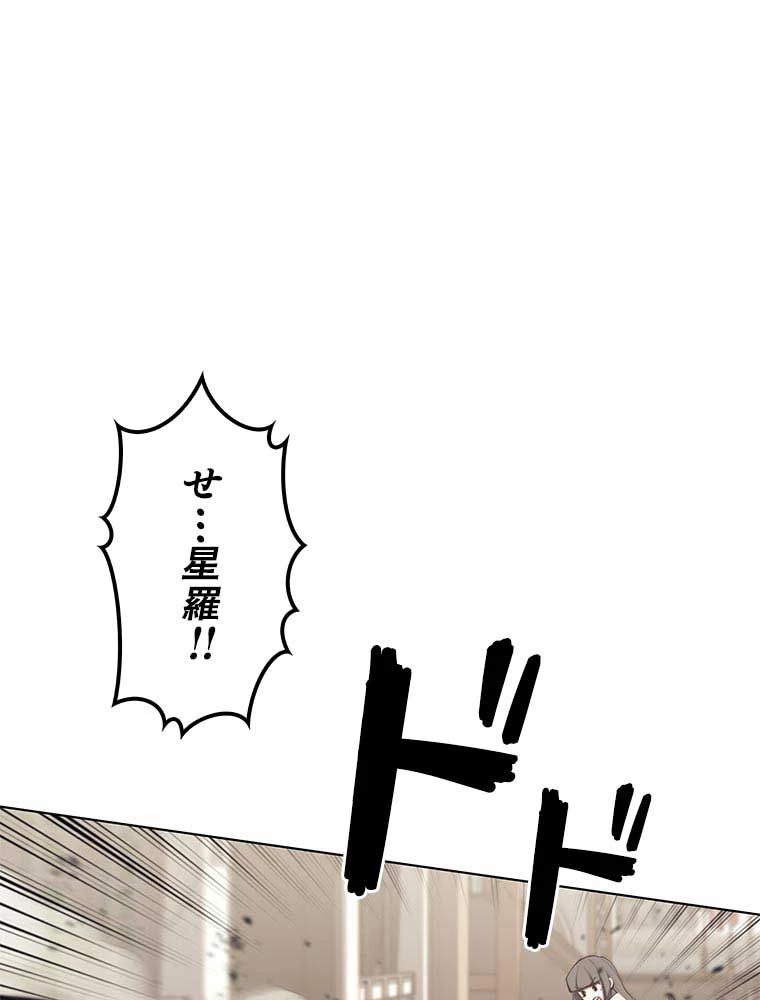 テムパル〜アイテムの力〜 第90話 - 138