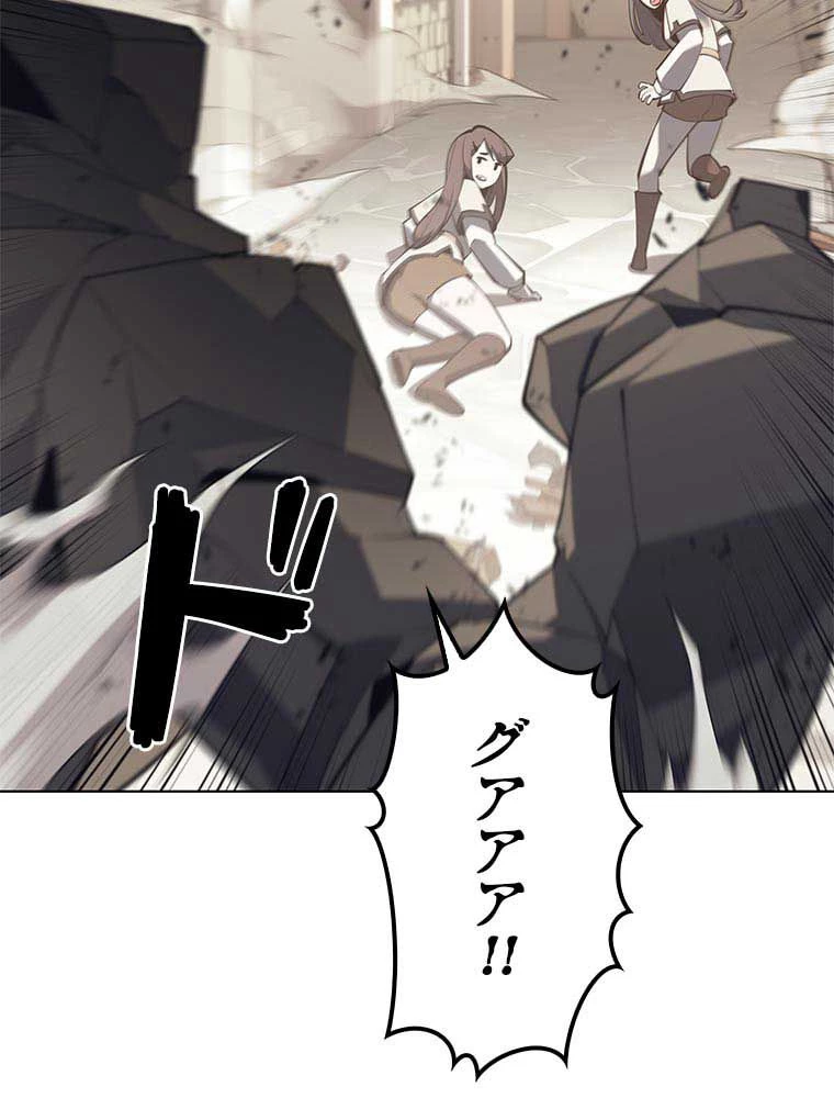 テムパル〜アイテムの力〜 第90話 - 139