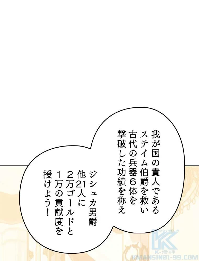 テムパル〜アイテムの力〜 第94話 - 11
