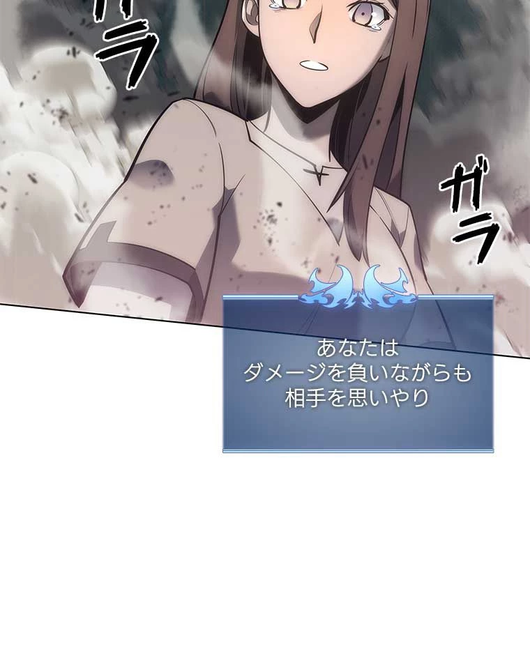 テムパル〜アイテムの力〜 第91話 - 54