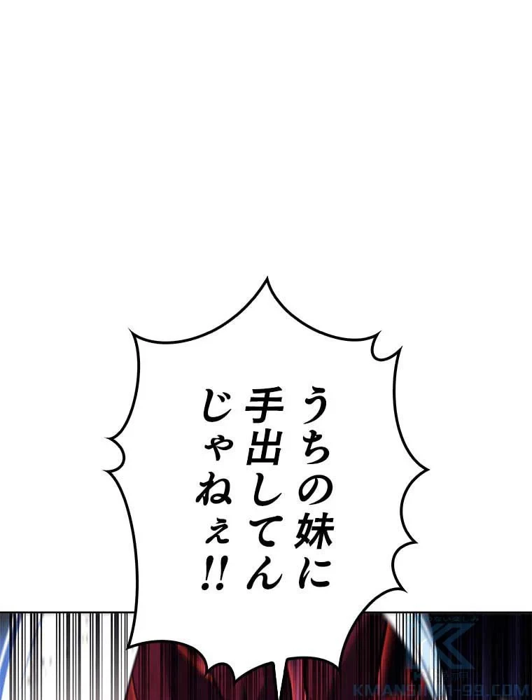 テムパル〜アイテムの力〜 第90話 - 140