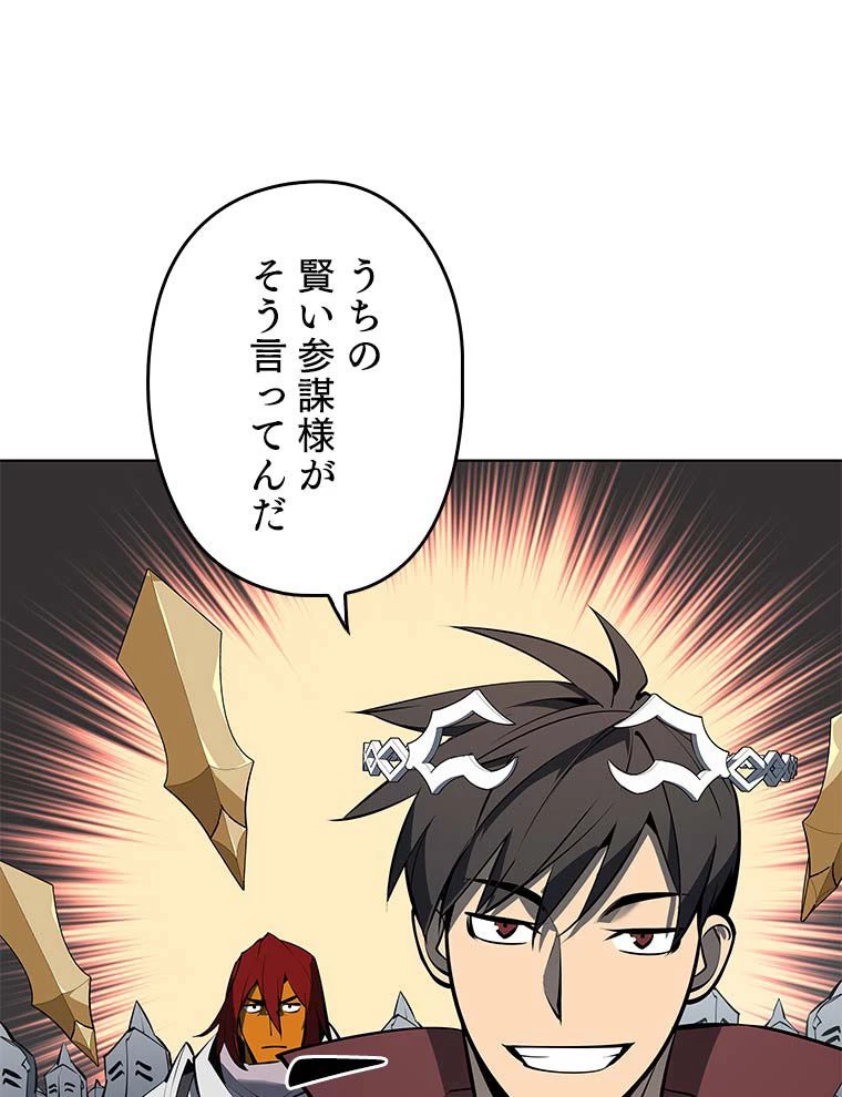 テムパル〜アイテムの力〜 第89話 - 159