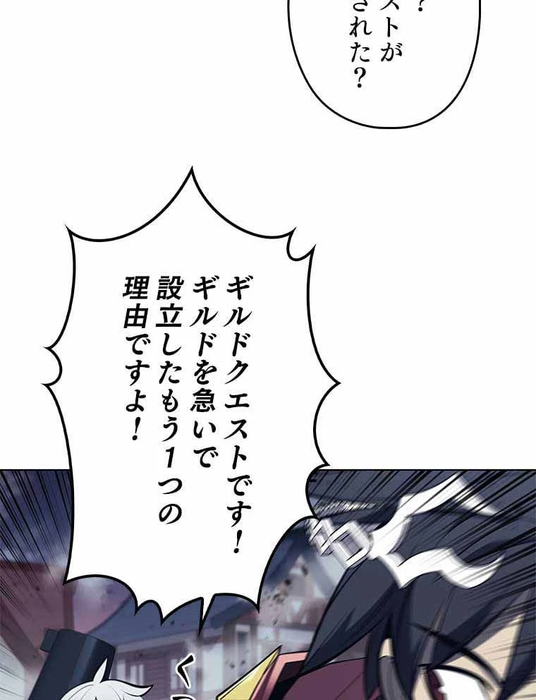 テムパル〜アイテムの力〜 第93話 - 43