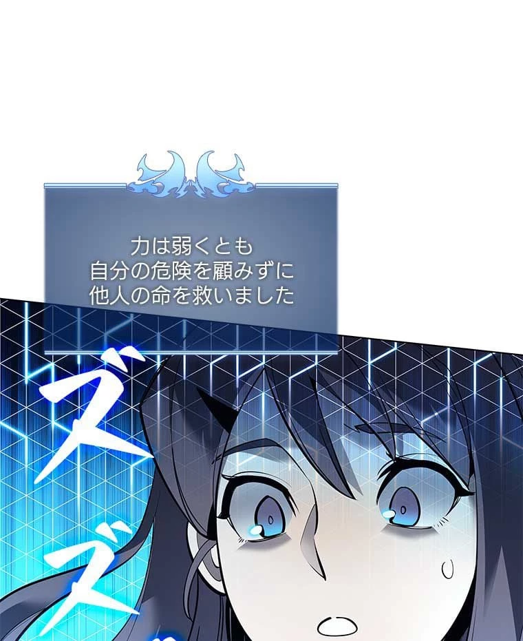 テムパル〜アイテムの力〜 第91話 - 55