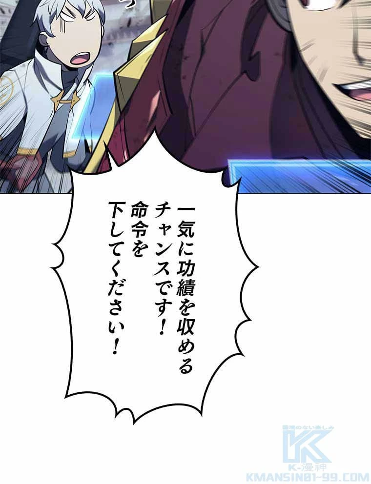 テムパル〜アイテムの力〜 第93話 - 44