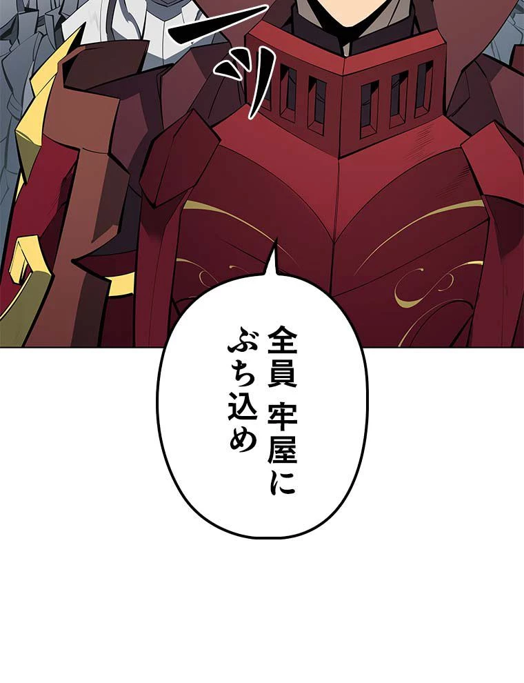 テムパル〜アイテムの力〜 第89話 - 160