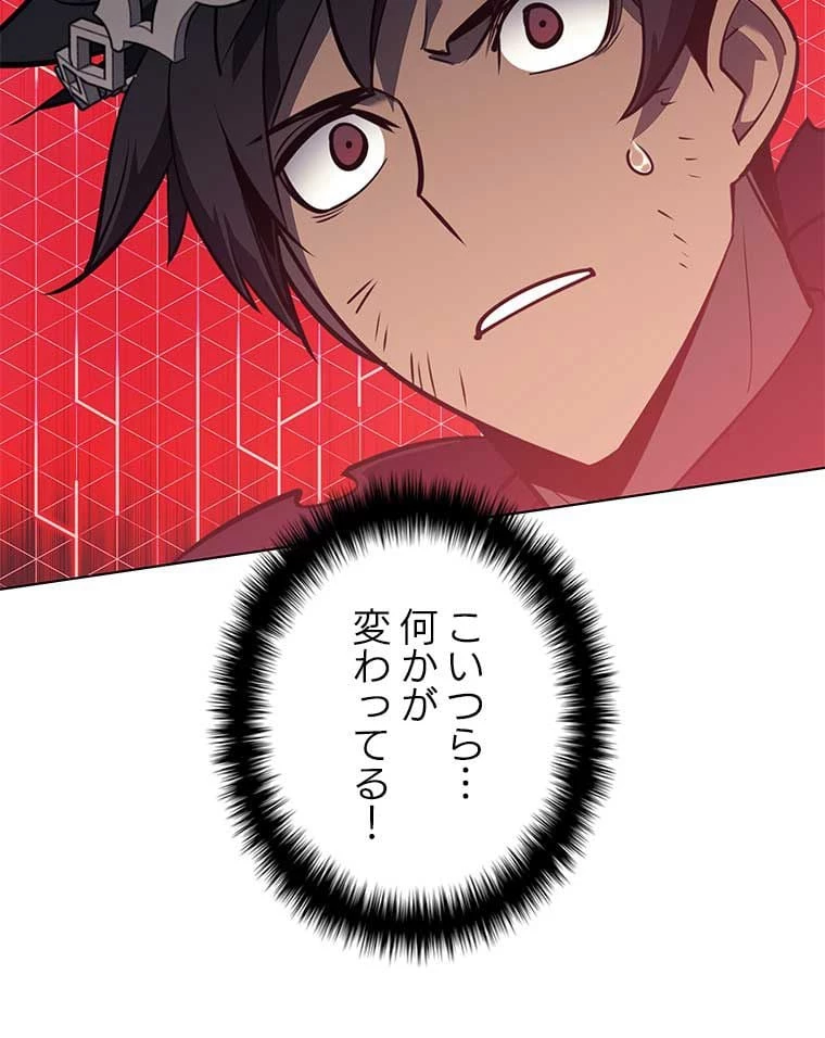 テムパル〜アイテムの力〜 第92話 - 57