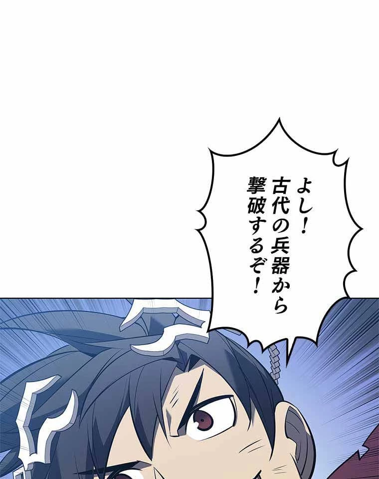 テムパル〜アイテムの力〜 第93話 - 45