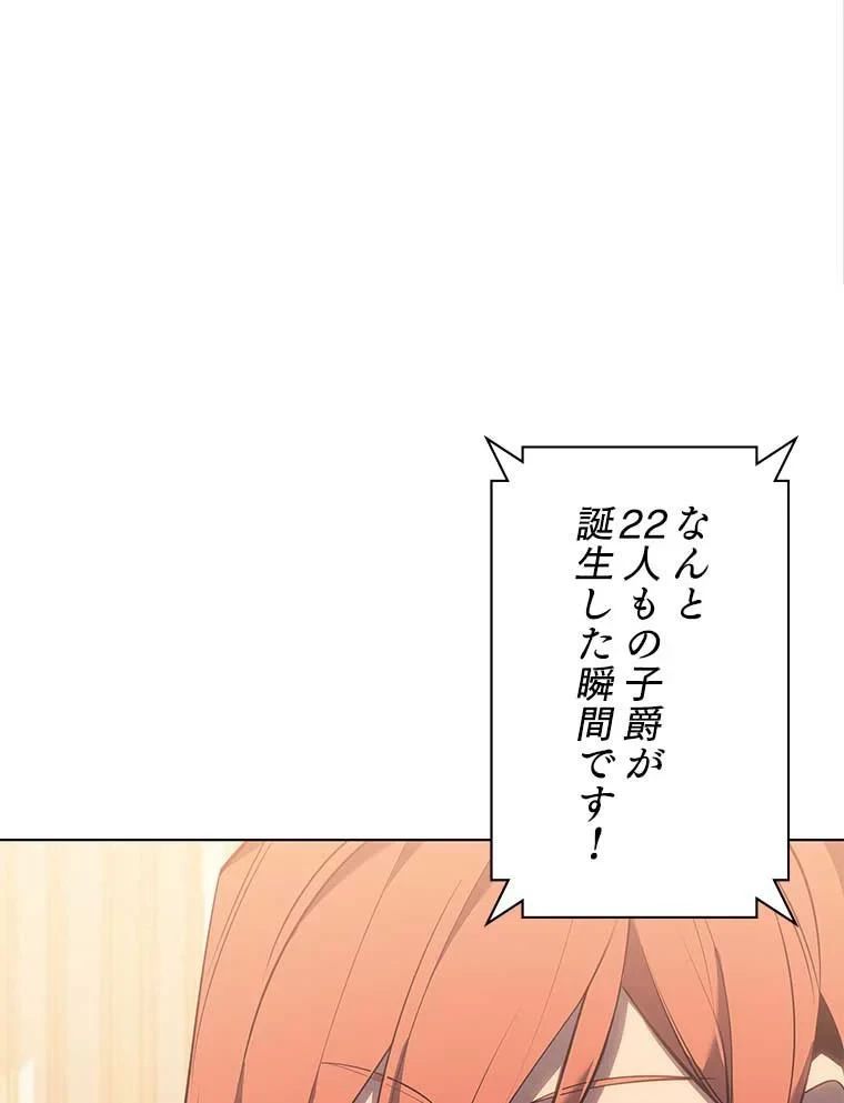 テムパル〜アイテムの力〜 第94話 - 15