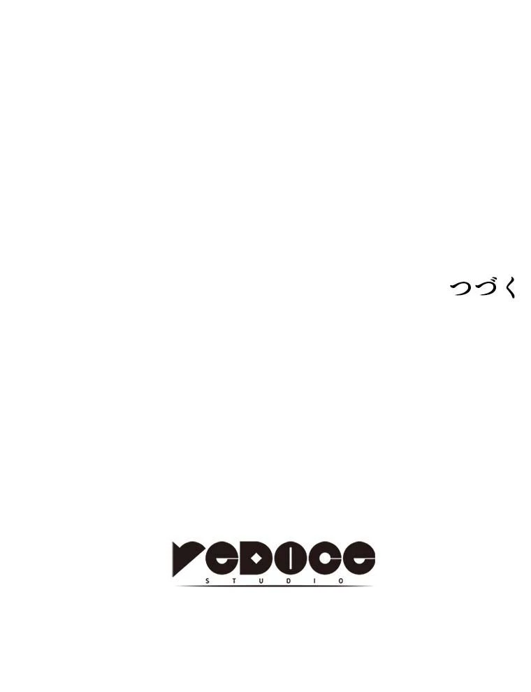 テムパル〜アイテムの力〜 第89話 - 161