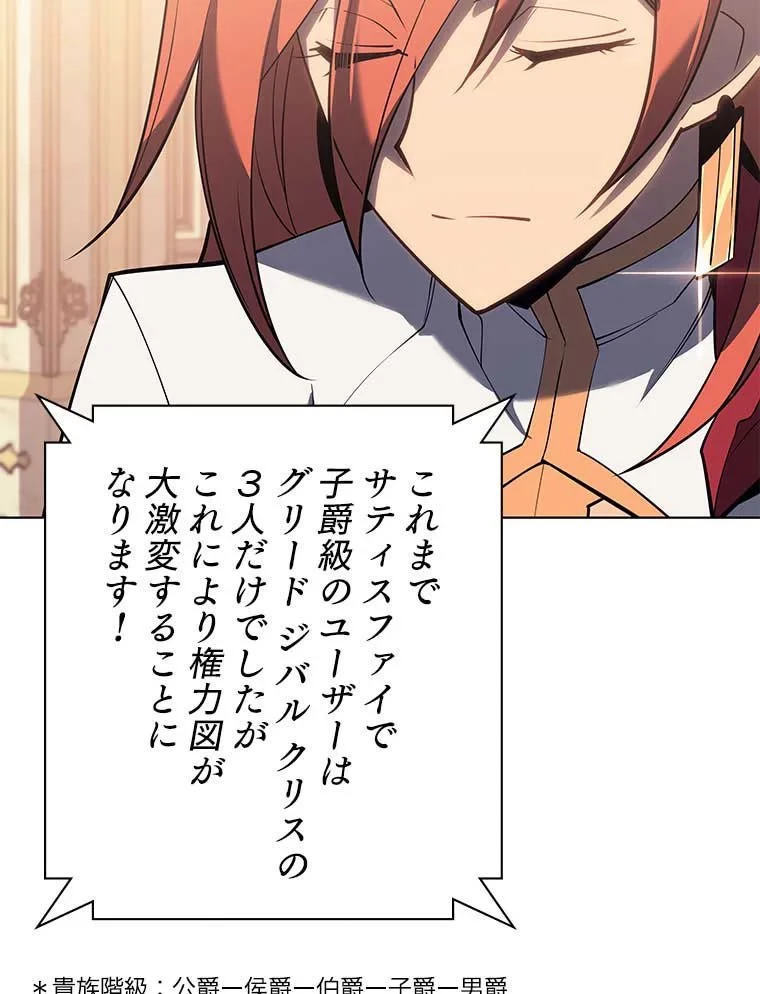 テムパル〜アイテムの力〜 第94話 - 16