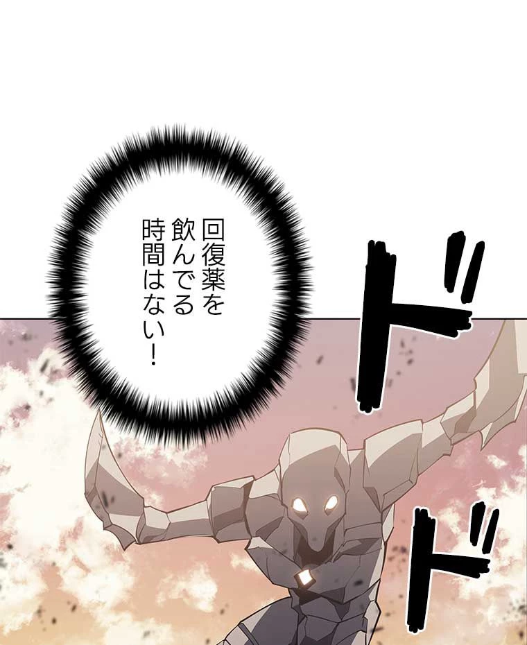 テムパル〜アイテムの力〜 第91話 - 57