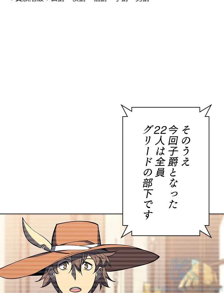 テムパル〜アイテムの力〜 第94話 - 17