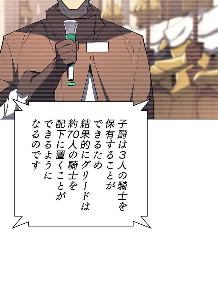 テムパル〜アイテムの力〜 第94話 - 18