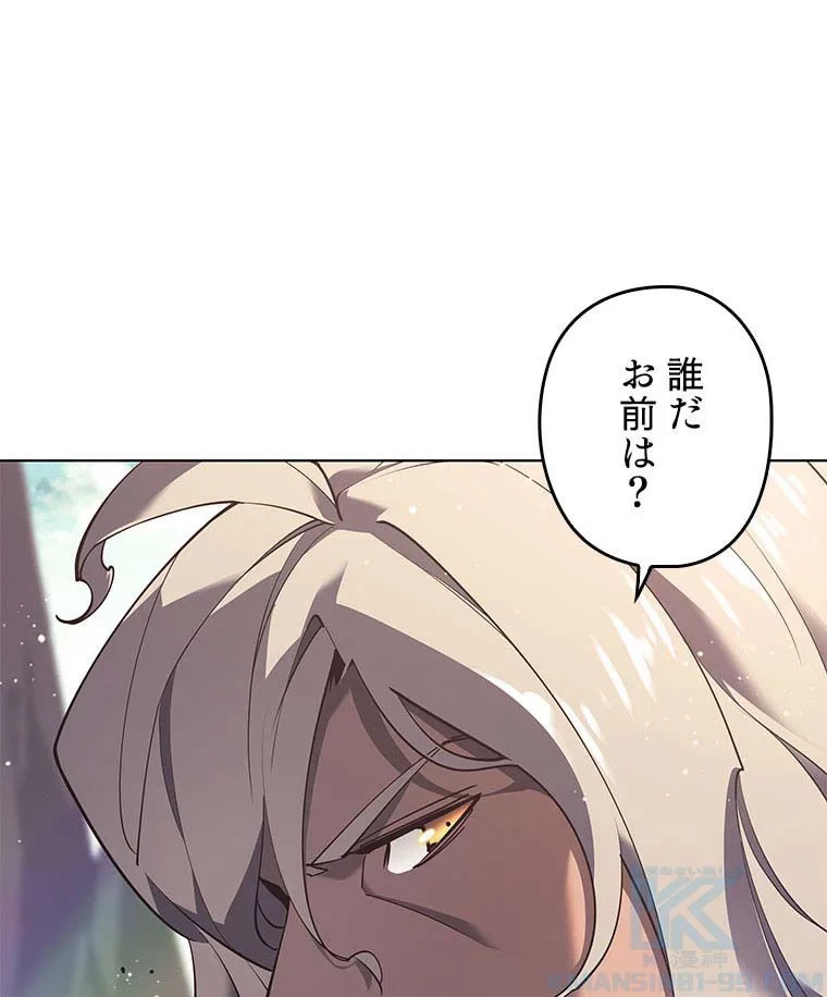 テムパル〜アイテムの力〜 第95話 - 2