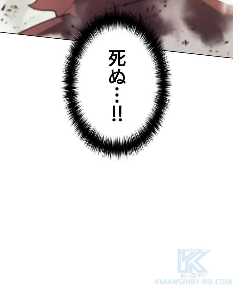 テムパル〜アイテムの力〜 第91話 - 59