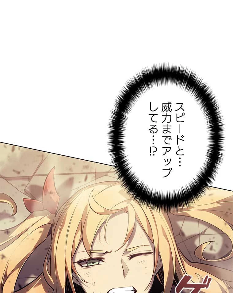 テムパル〜アイテムの力〜 第92話 - 60
