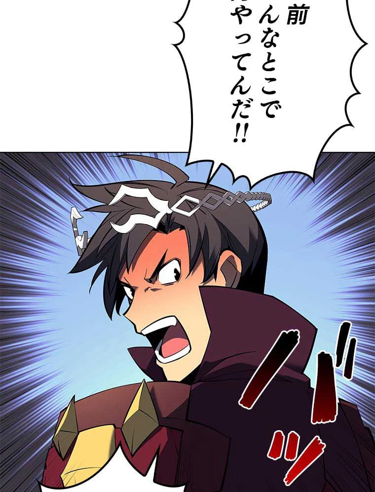 テムパル〜アイテムの力〜 第90話 - 145