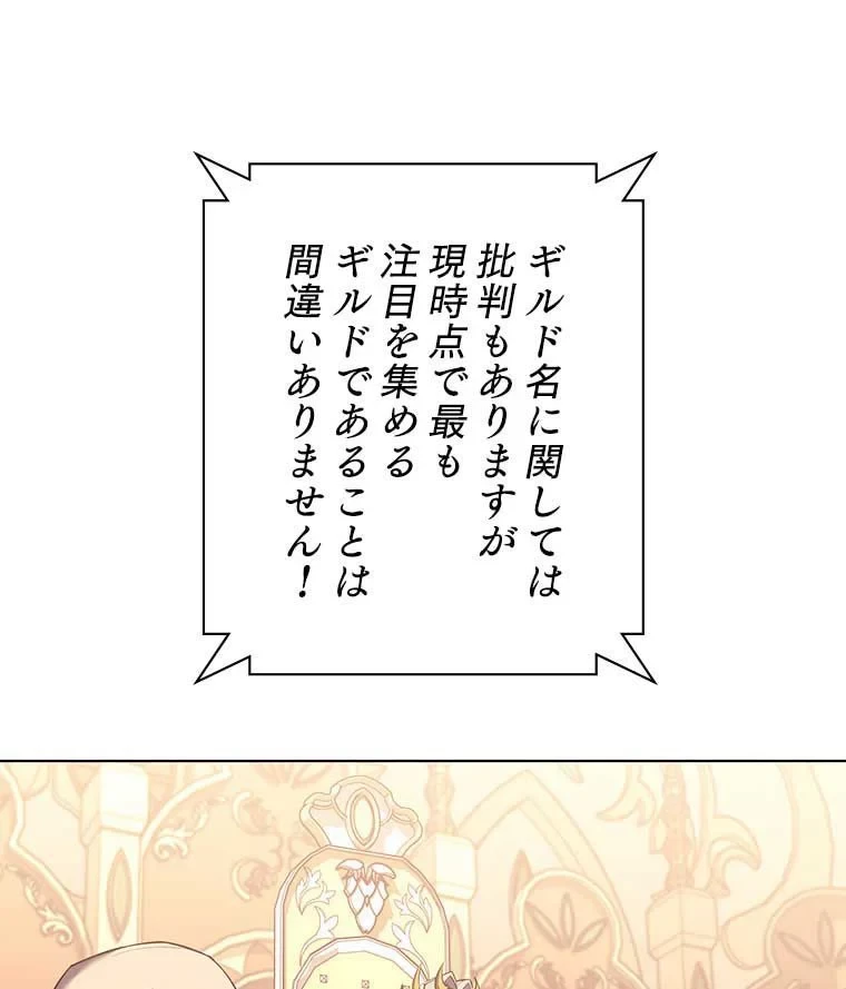 テムパル〜アイテムの力〜 第94話 - 19