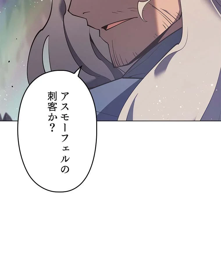 テムパル〜アイテムの力〜 第95話 - 3