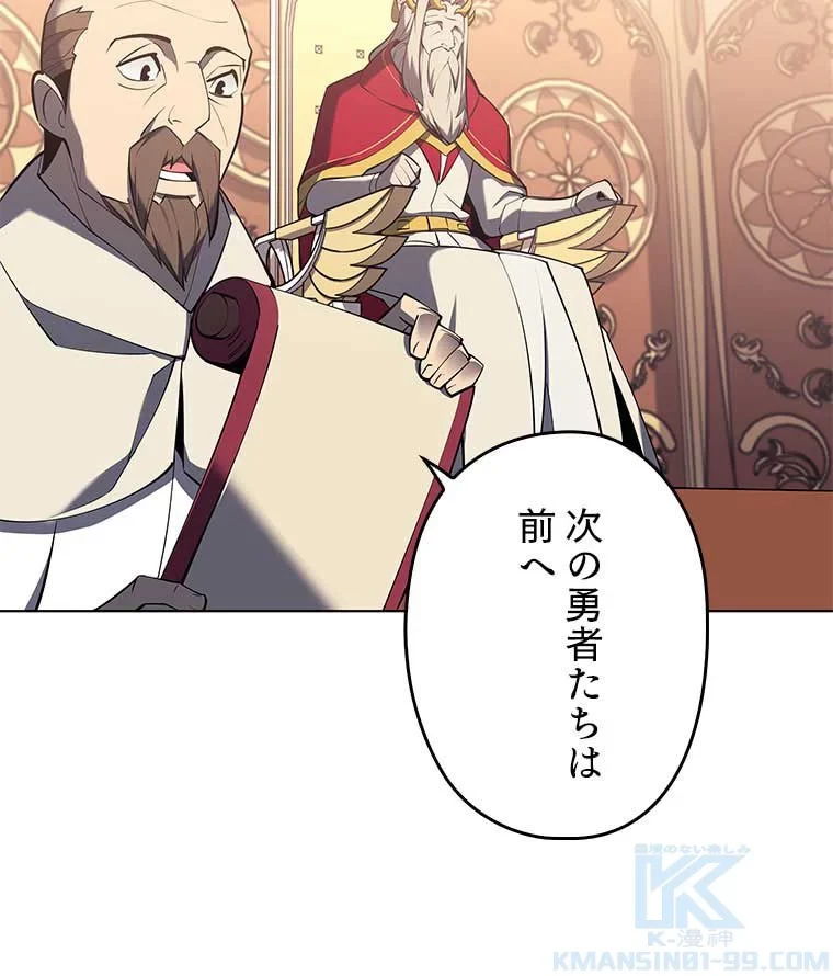 テムパル〜アイテムの力〜 第94話 - 20