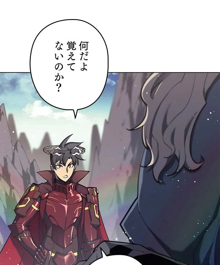 テムパル〜アイテムの力〜 第95話 - 4
