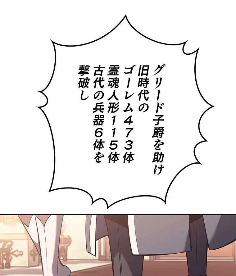 テムパル〜アイテムの力〜 第94話 - 21