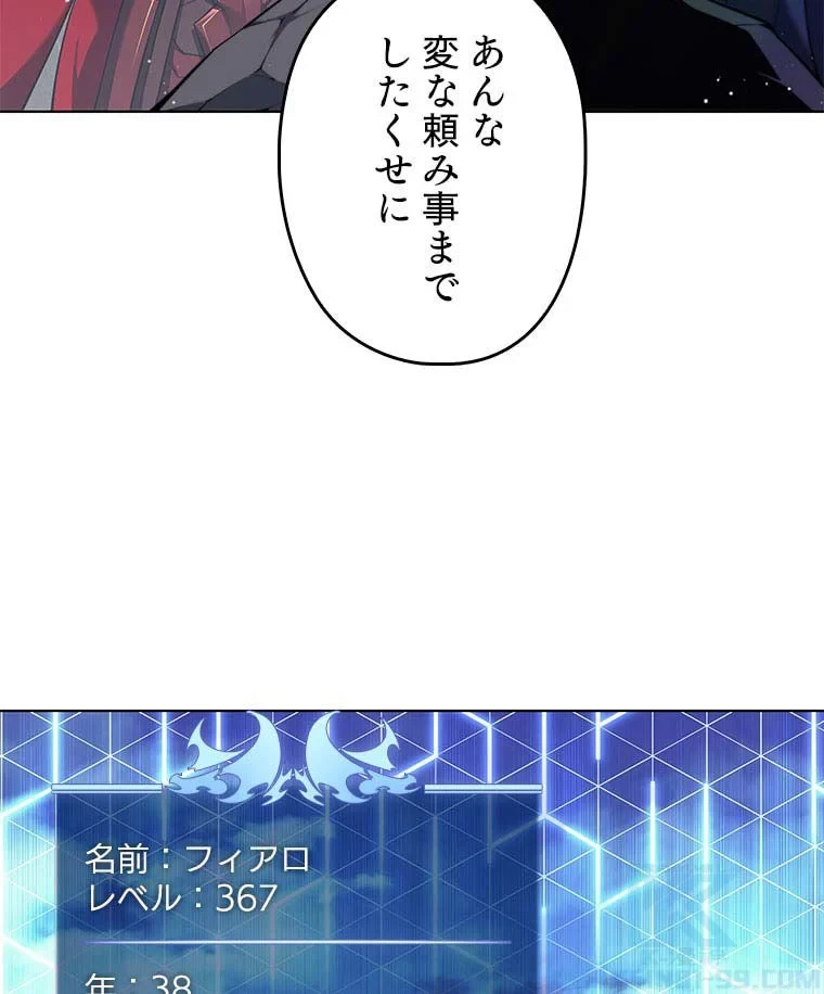テムパル〜アイテムの力〜 第95話 - 5
