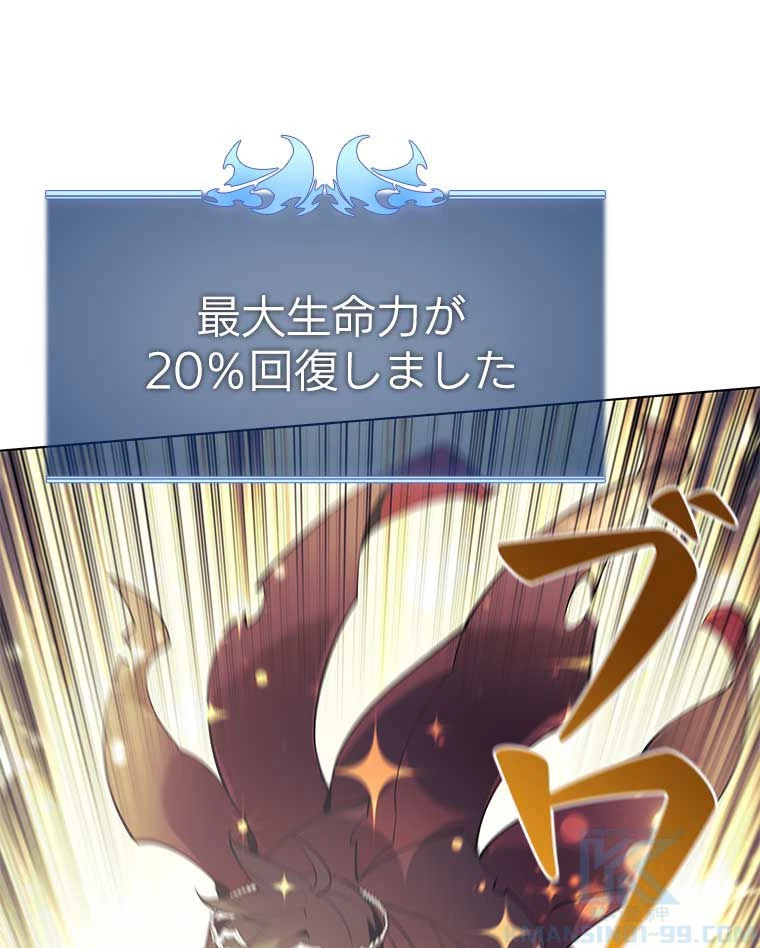 テムパル〜アイテムの力〜 第91話 - 62