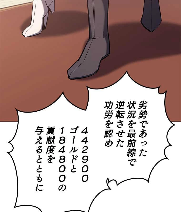 テムパル〜アイテムの力〜 第94話 - 22