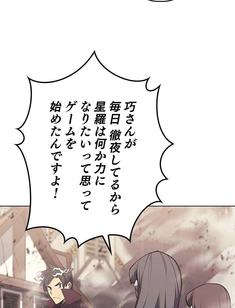 テムパル〜アイテムの力〜 第90話 - 148