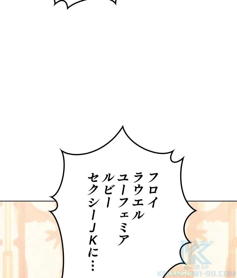 テムパル〜アイテムの力〜 第94話 - 23