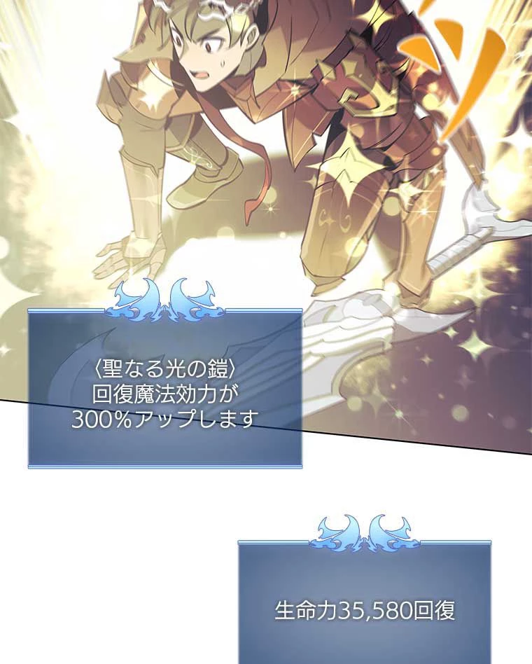 テムパル〜アイテムの力〜 第91話 - 63