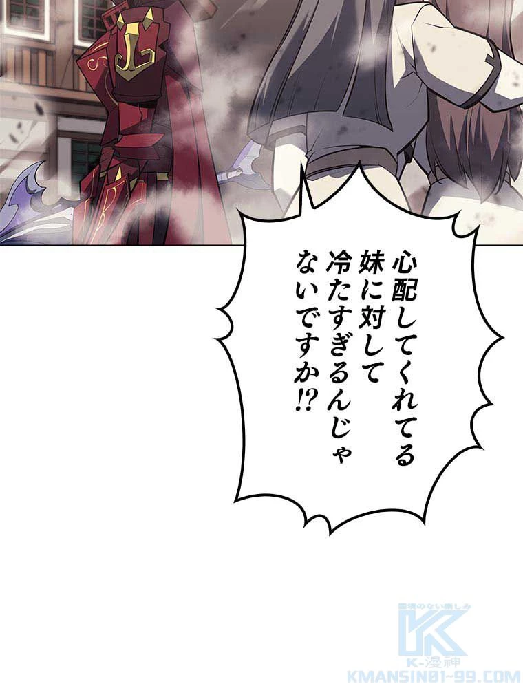 テムパル〜アイテムの力〜 第90話 - 149