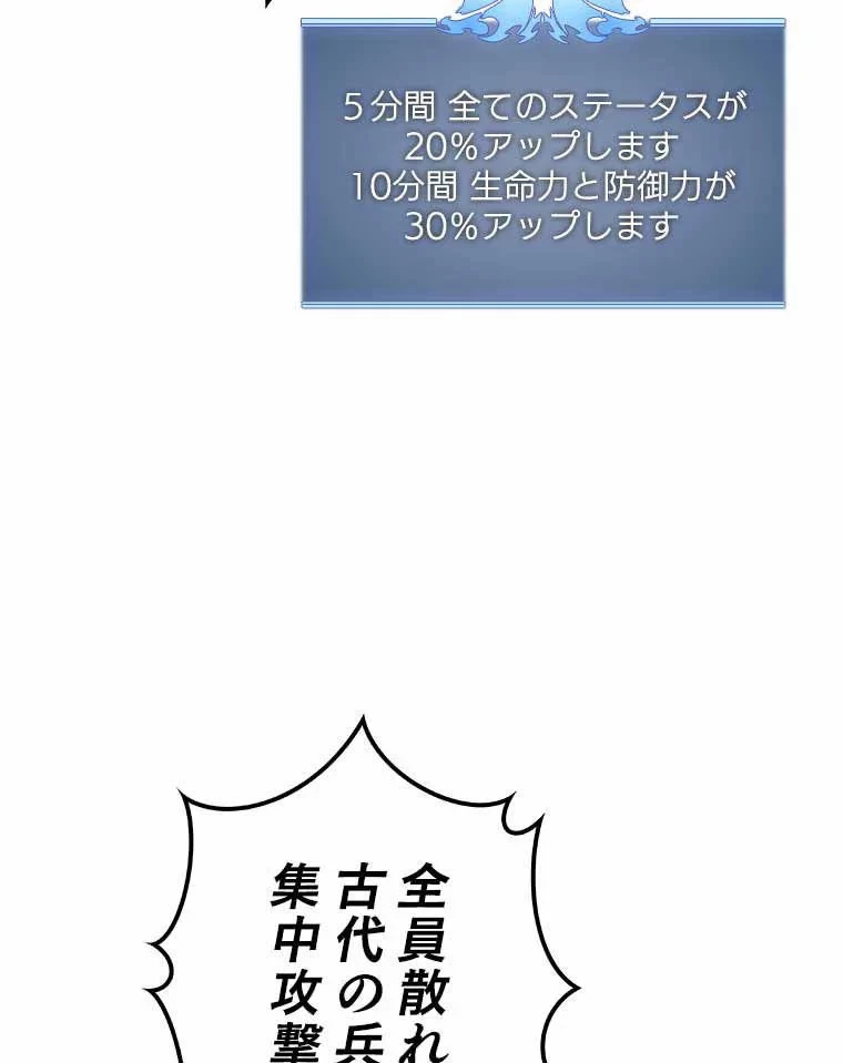テムパル〜アイテムの力〜 第93話 - 51