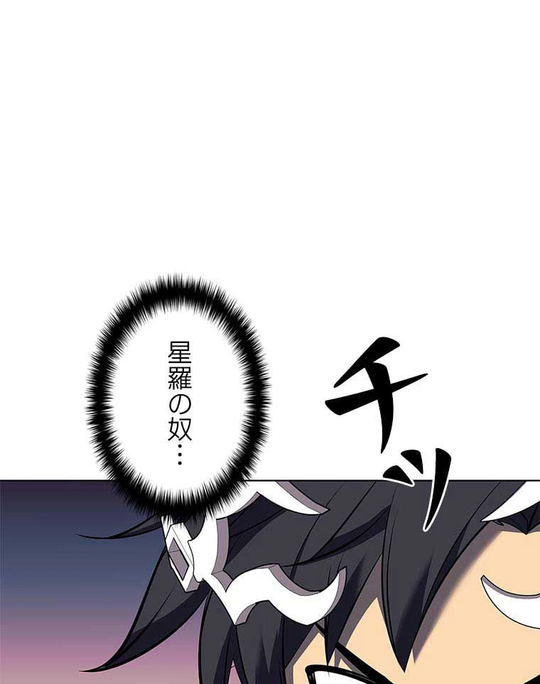 テムパル〜アイテムの力〜 第90話 - 150