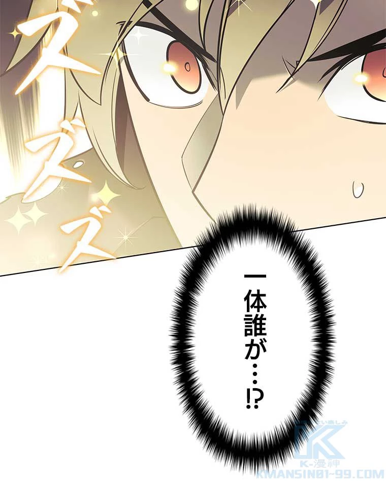 テムパル〜アイテムの力〜 第91話 - 65