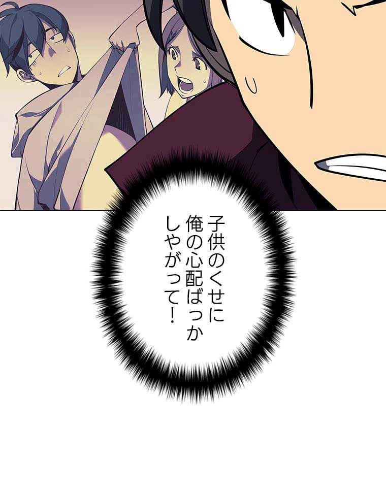 テムパル〜アイテムの力〜 第90話 - 151